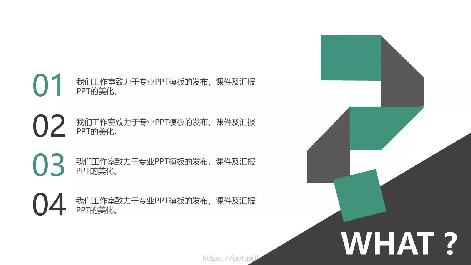 商业创业计划书PPT模板 第 22 页预览图