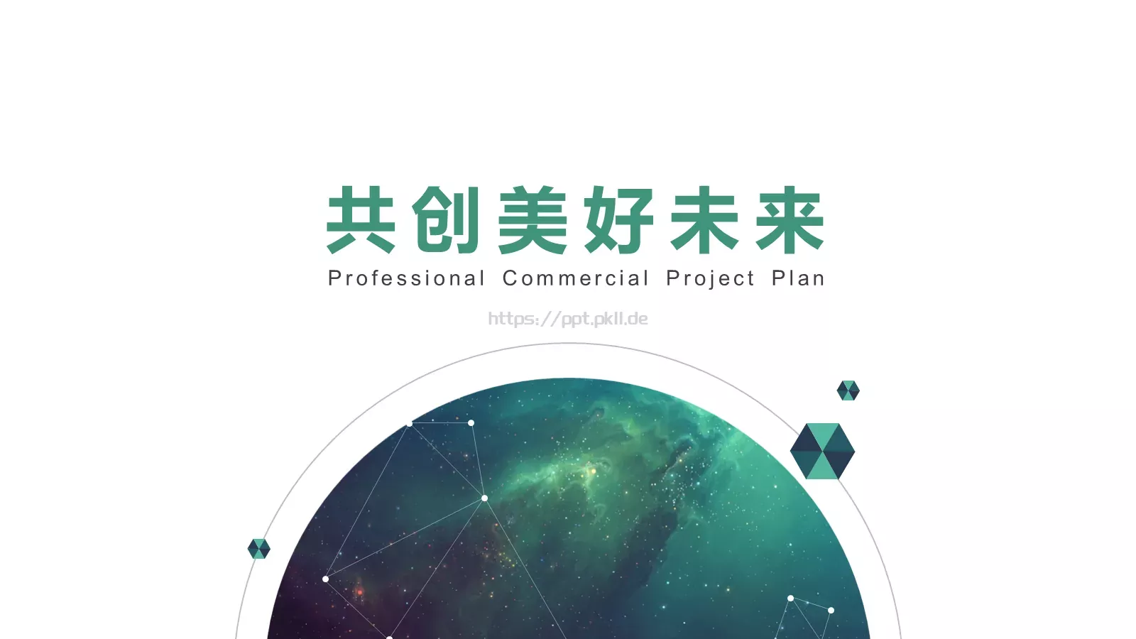 商业创业计划书PPT模板 第 27 页预览图