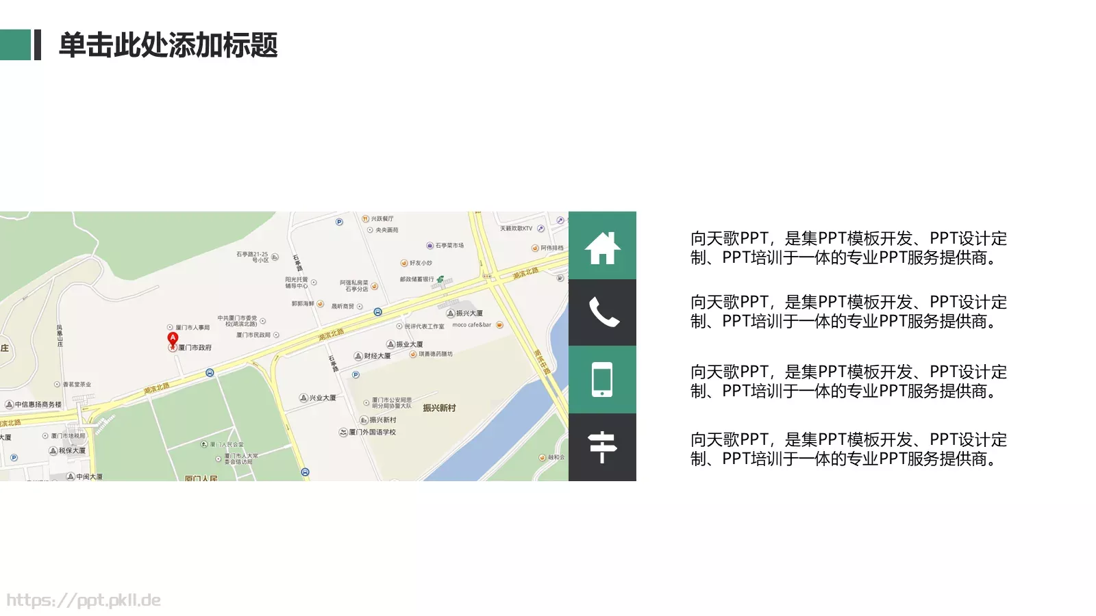 商业创业计划书PPT模板 第 25 页预览图