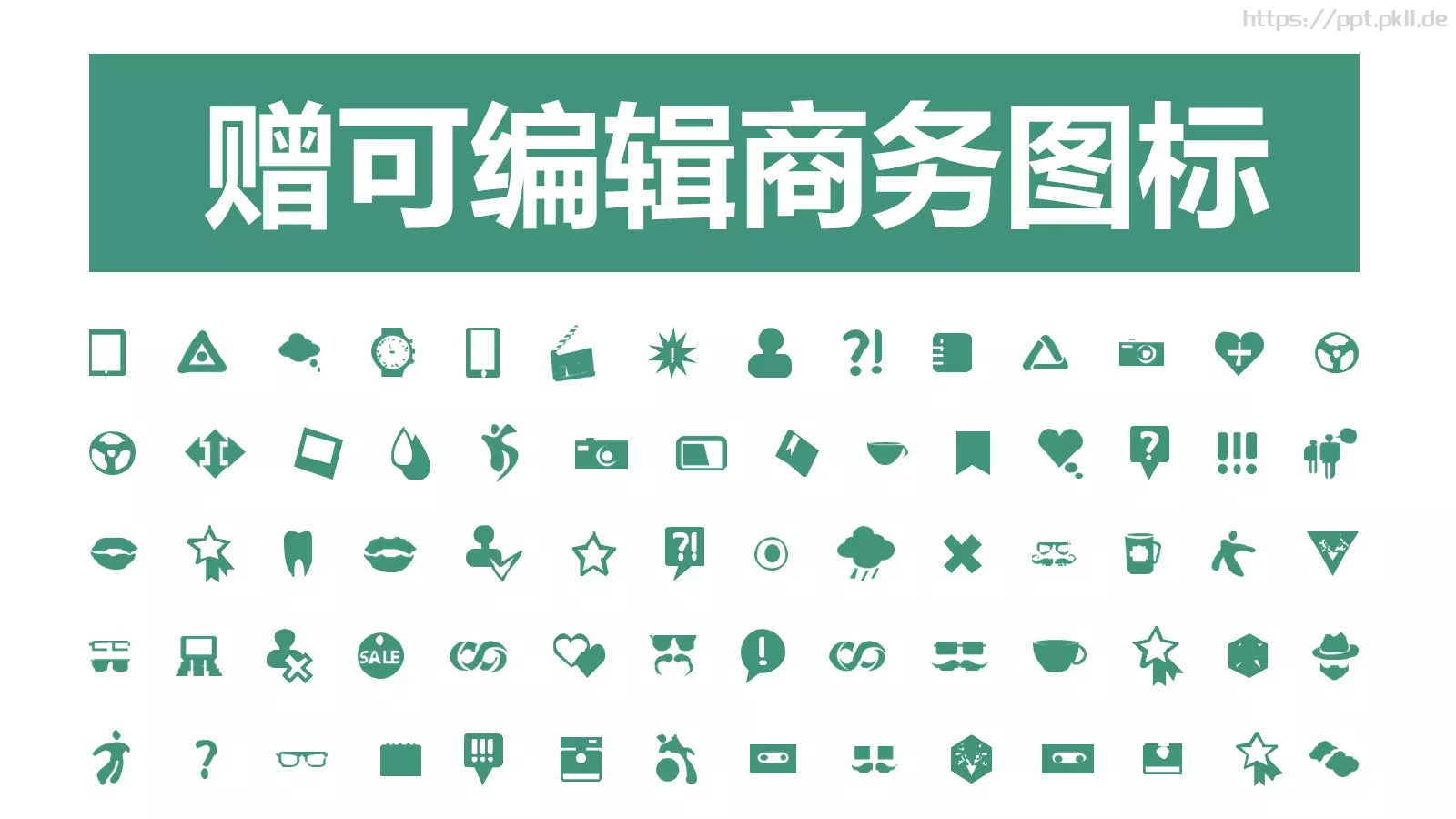 商业创业计划书PPT模板 第 26 页预览图