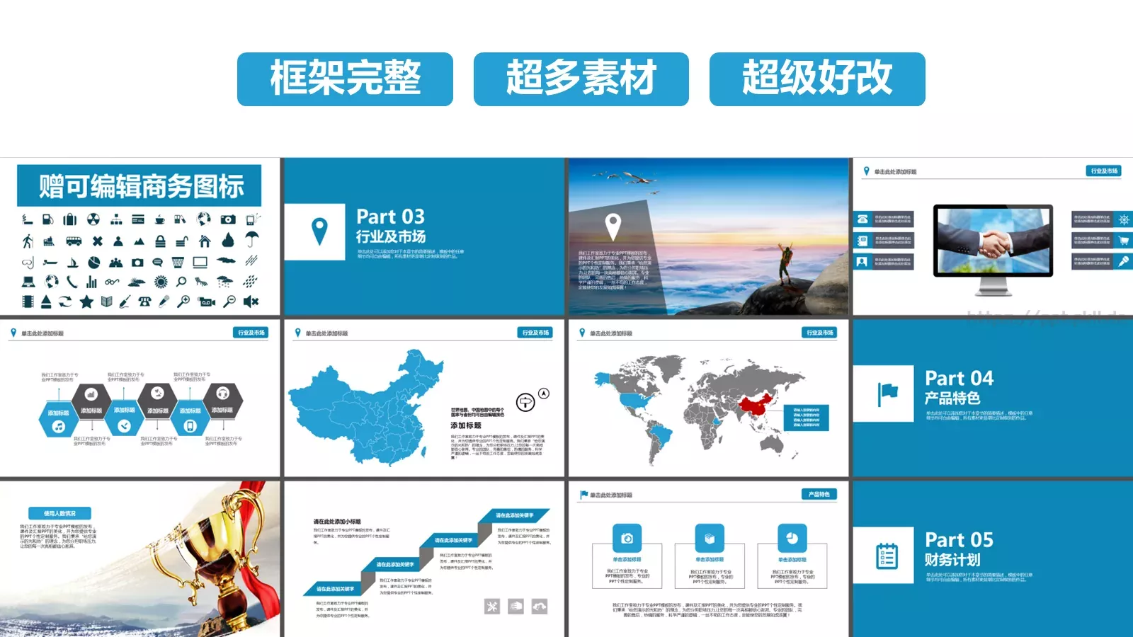 商业项目计划书PPT模板 第 4 页缩略图