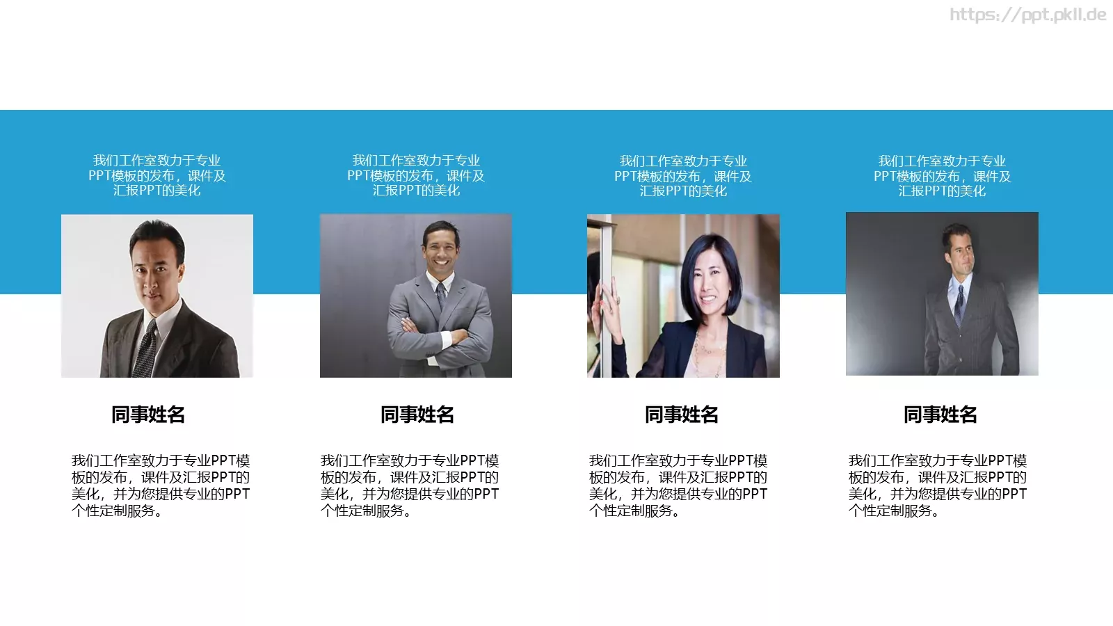 商业项目计划书PPT模板 第 15 页预览图