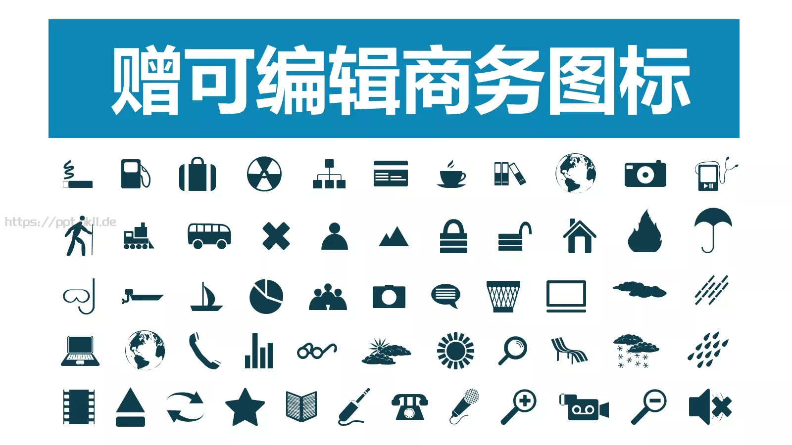 商业项目计划书PPT模板 第 17 页预览图
