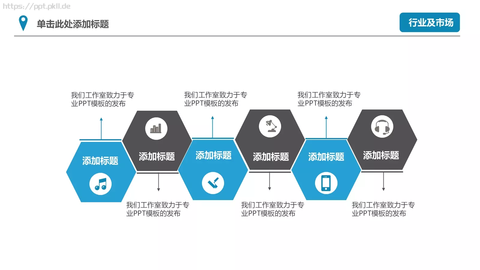 商业项目计划书PPT模板 第 21 页预览图