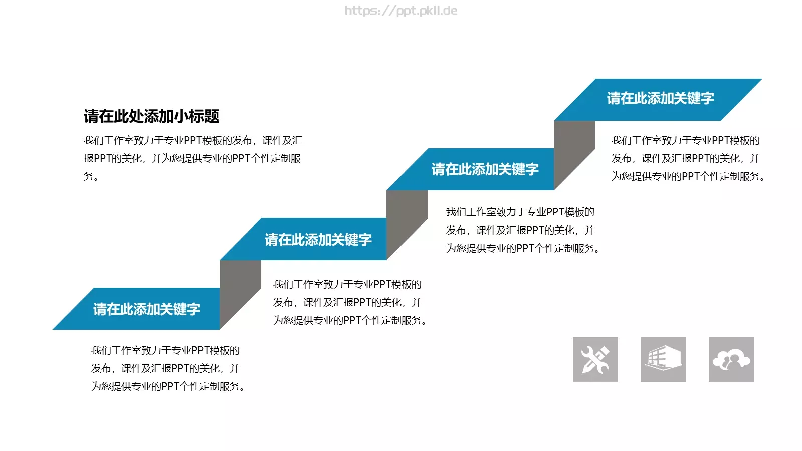 商业项目计划书PPT模板 第 26 页预览图