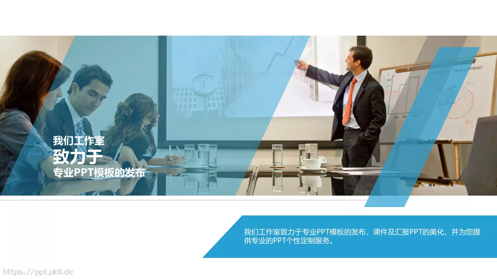商业项目计划书PPT模板 第 30 页预览图