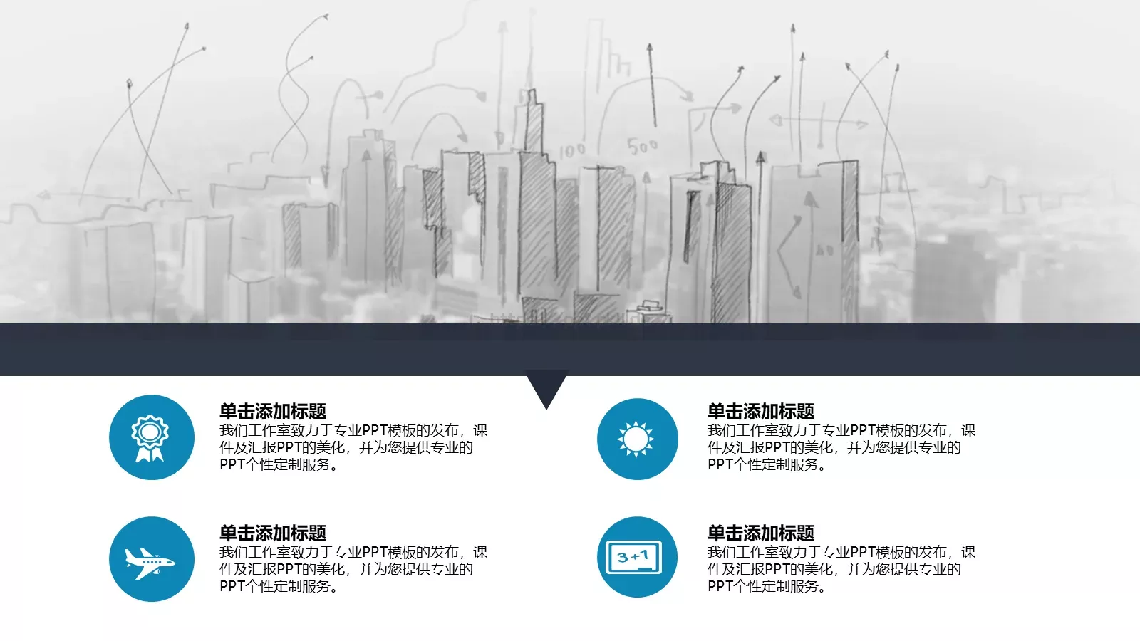 商业项目计划书PPT模板 第 39 页预览图
