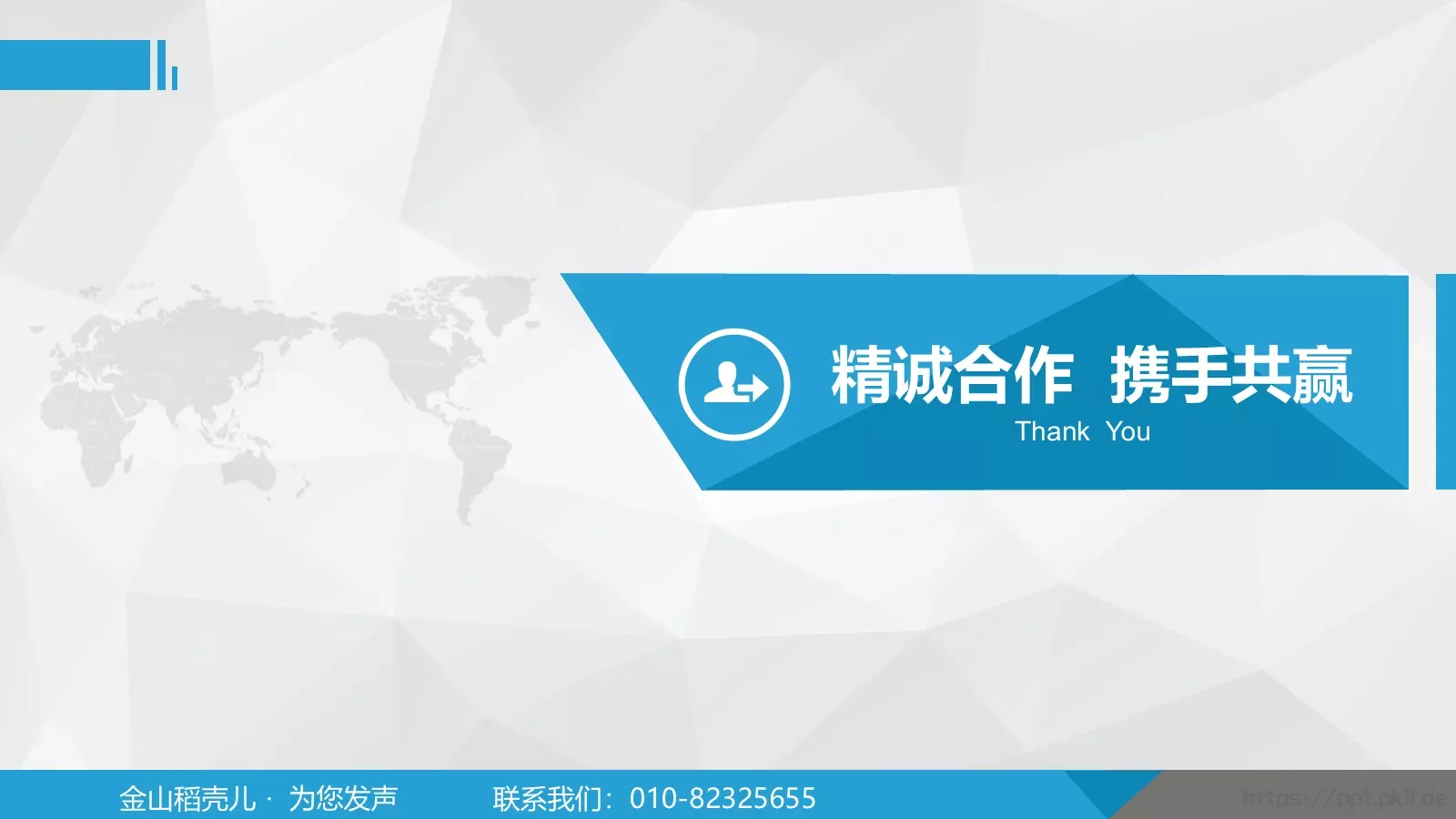 商业项目计划书PPT模板 第 40 页预览图