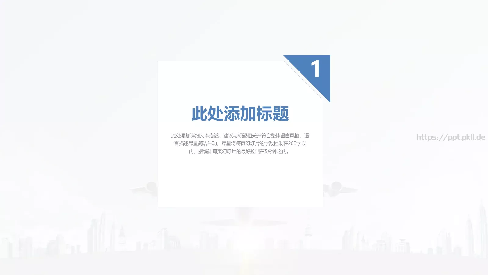 高端商业计划通用PPT模板 第 3 页缩略图