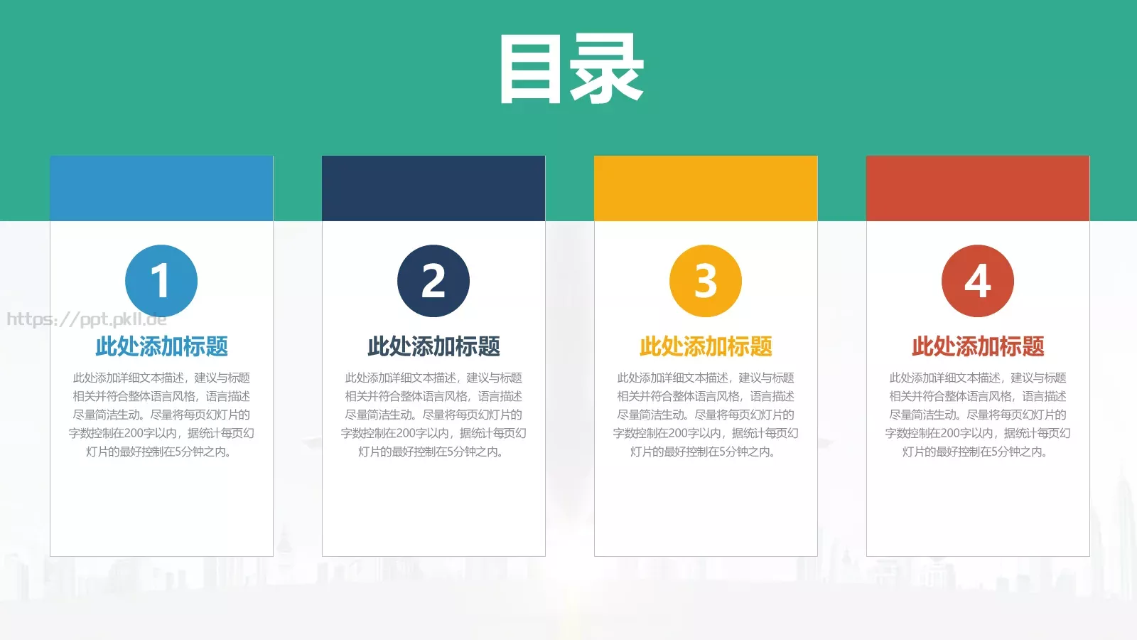 高端商业计划通用PPT模板 第 2 页缩略图