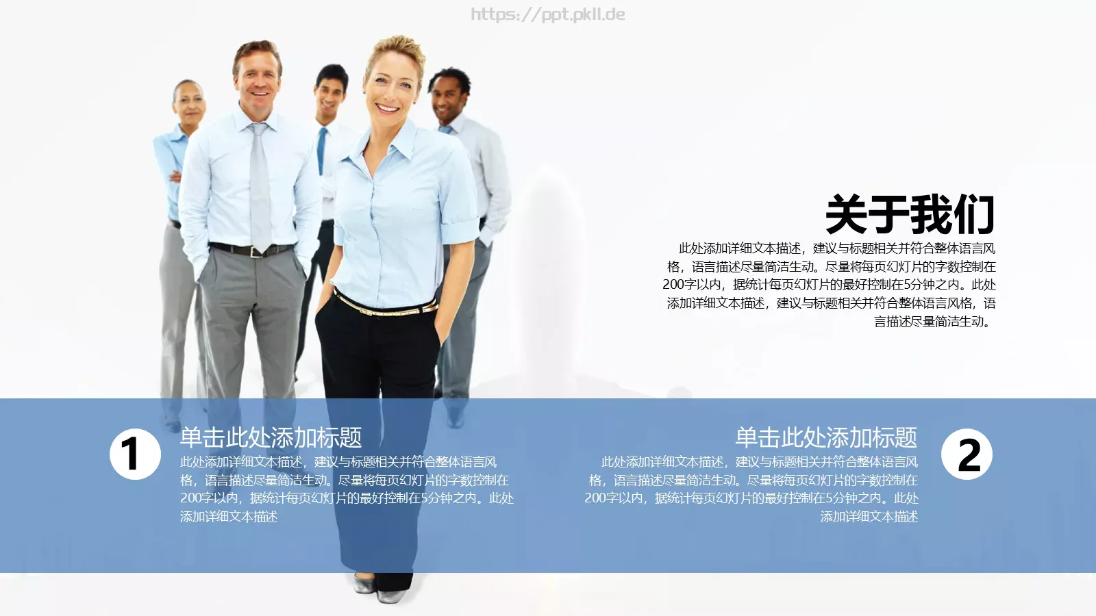 高端商业计划通用PPT模板 第 4 页缩略图
