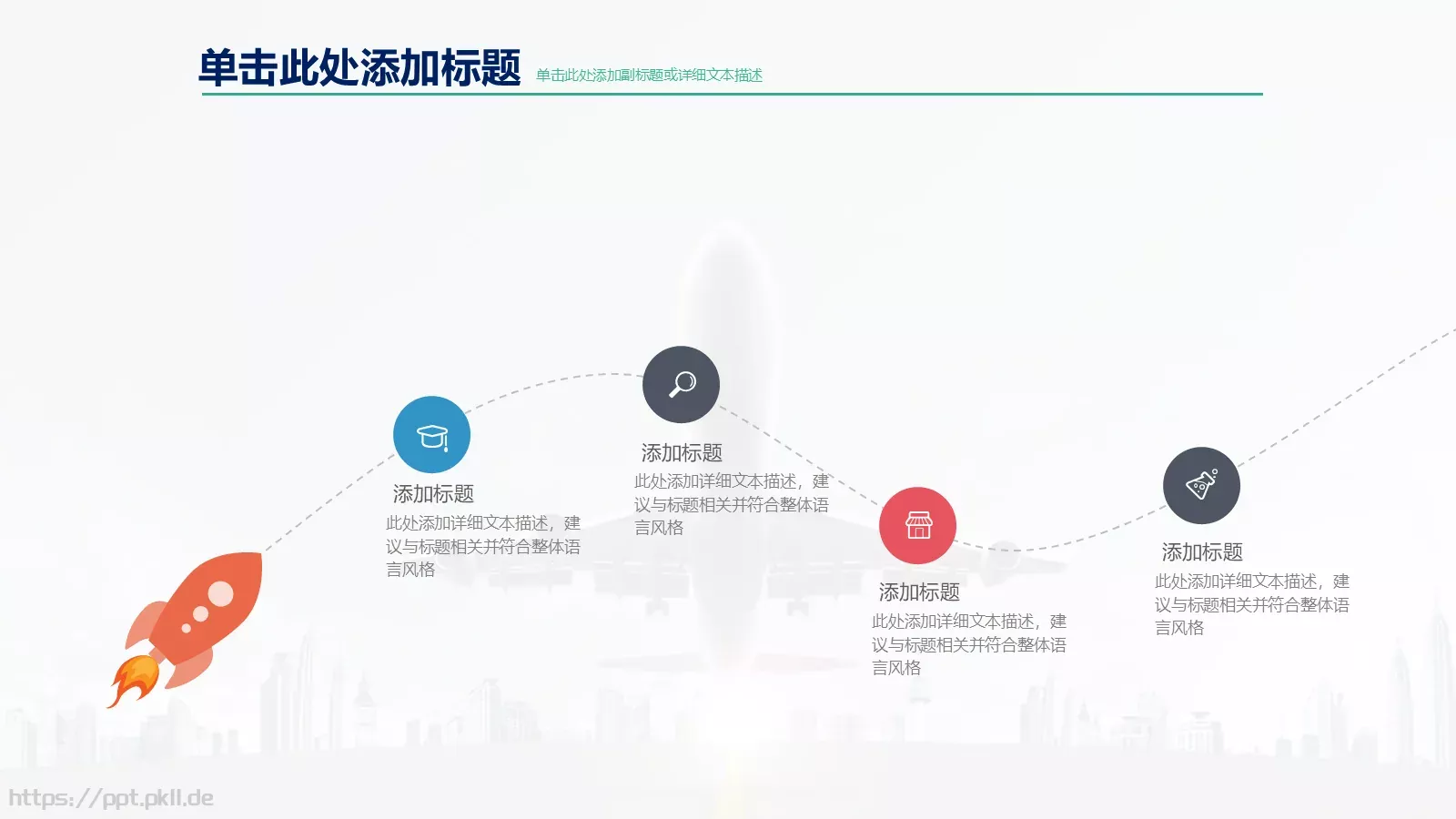 高端商业计划通用PPT模板 第 5 页预览图