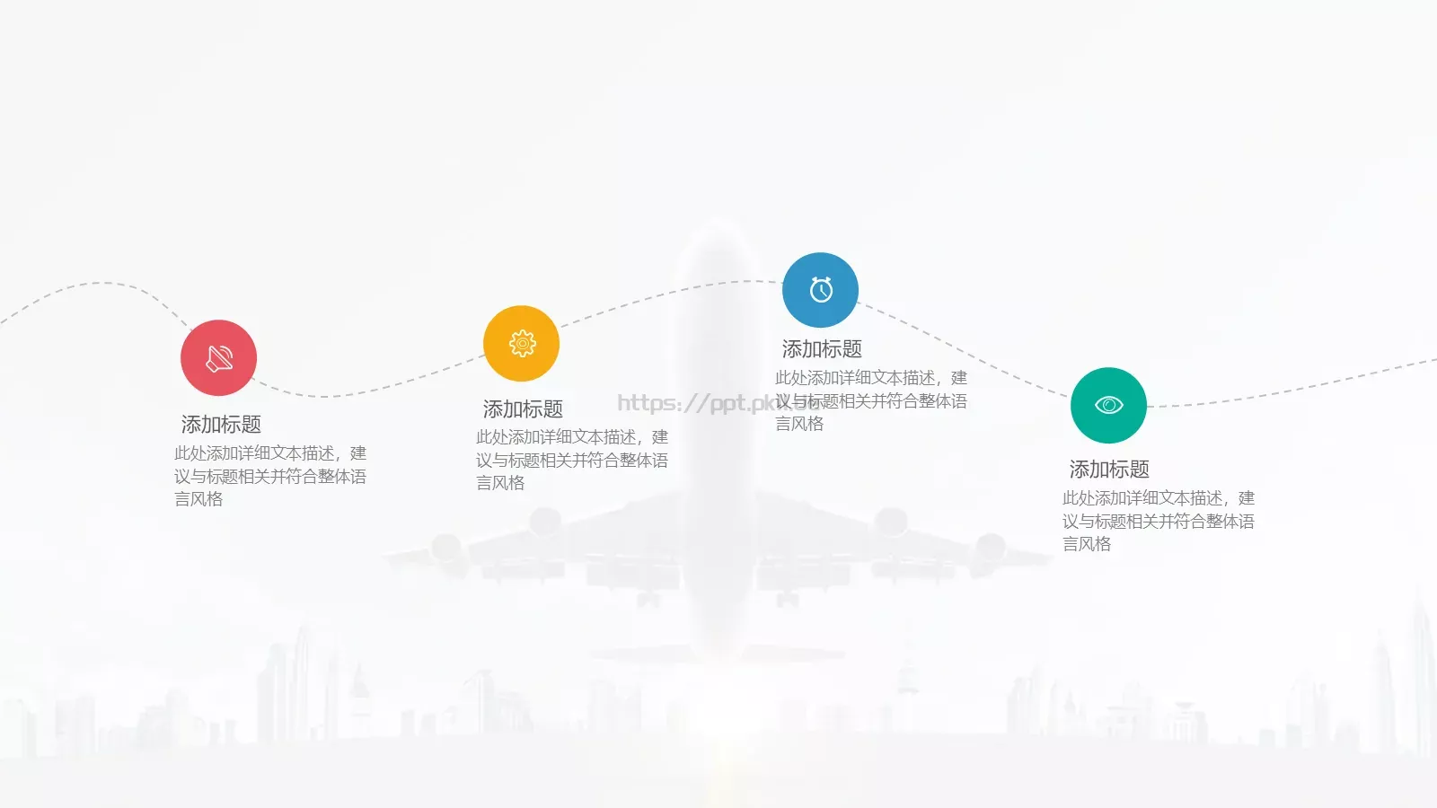 高端商业计划通用PPT模板 第 6 页预览图