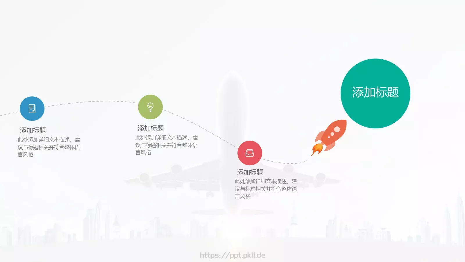 高端商业计划通用PPT模板 第 7 页预览图