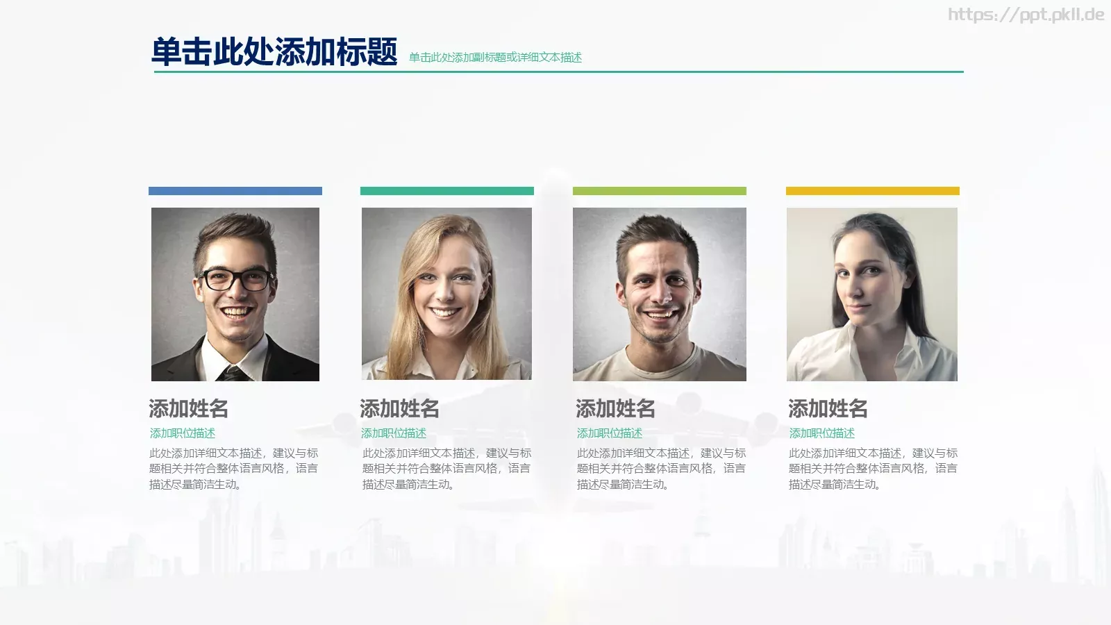 高端商业计划通用PPT模板 第 8 页预览图