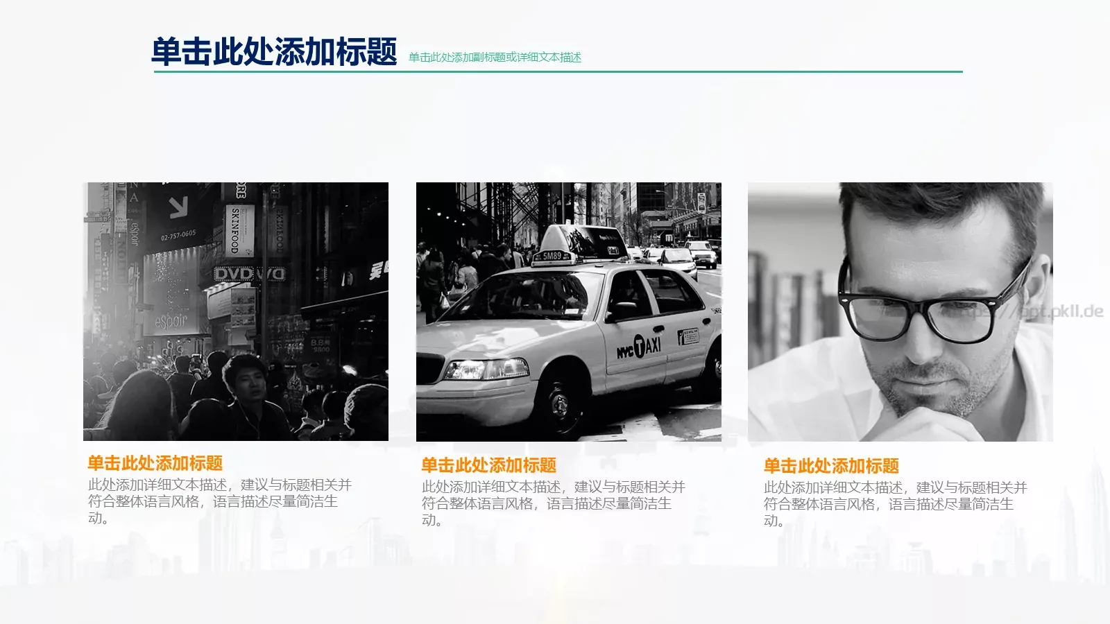 高端商业计划通用PPT模板 第 12 页预览图