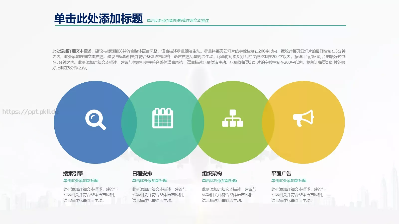 高端商业计划通用PPT模板 第 15 页预览图
