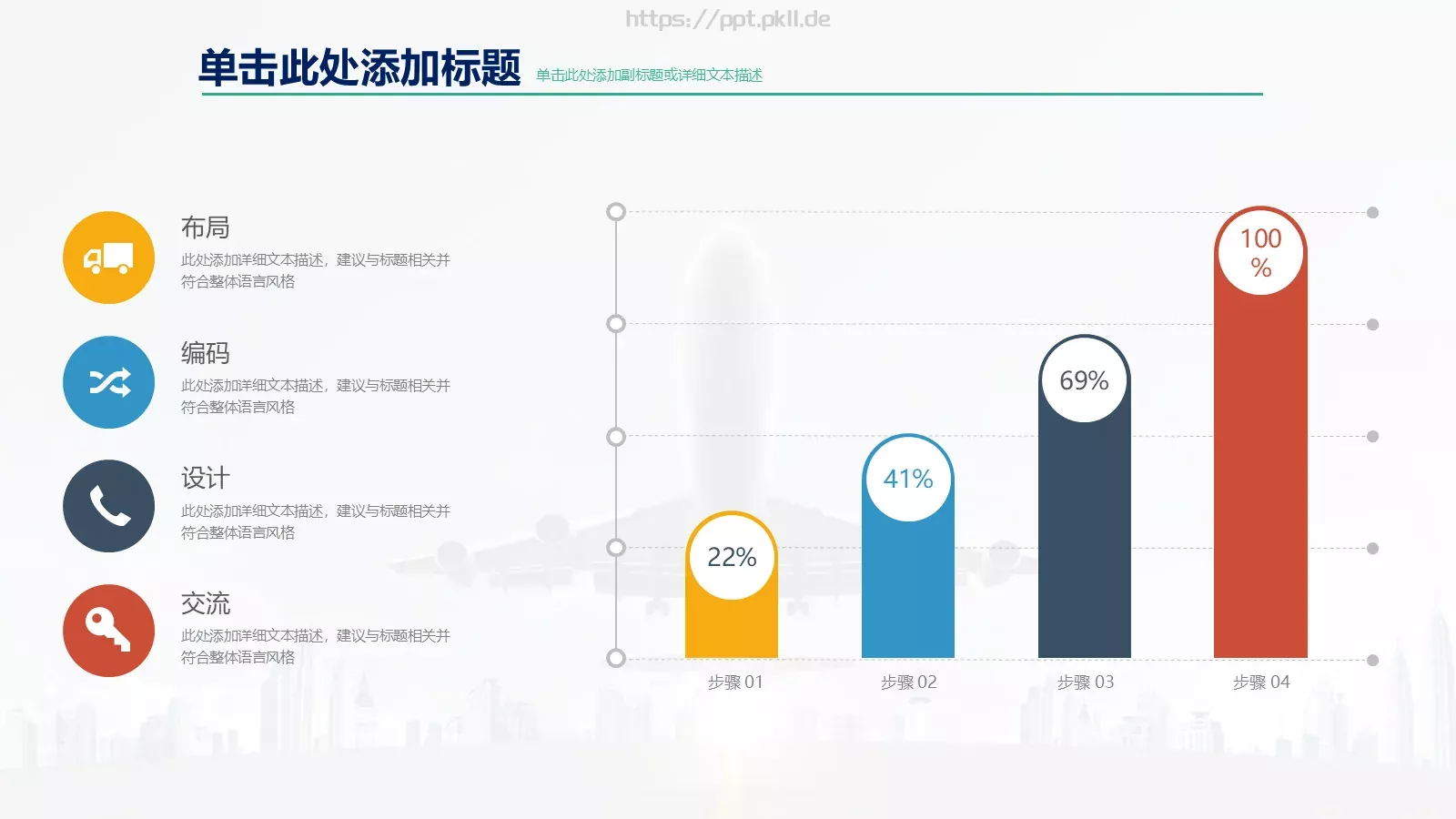 高端商业计划通用PPT模板 第 17 页预览图