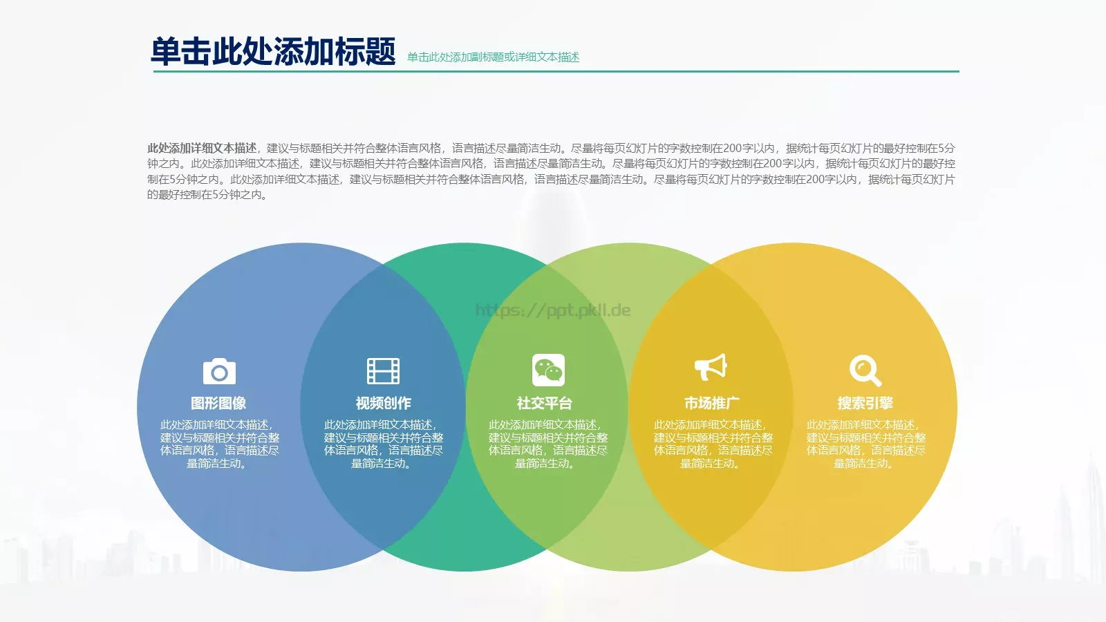 高端商业计划通用PPT模板 第 34 页预览图