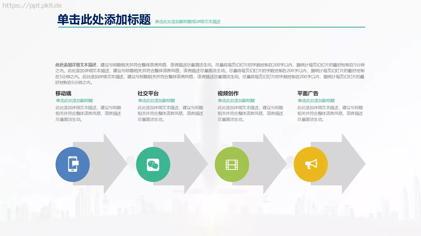 高端商业计划通用PPT模板 第 35 页预览图