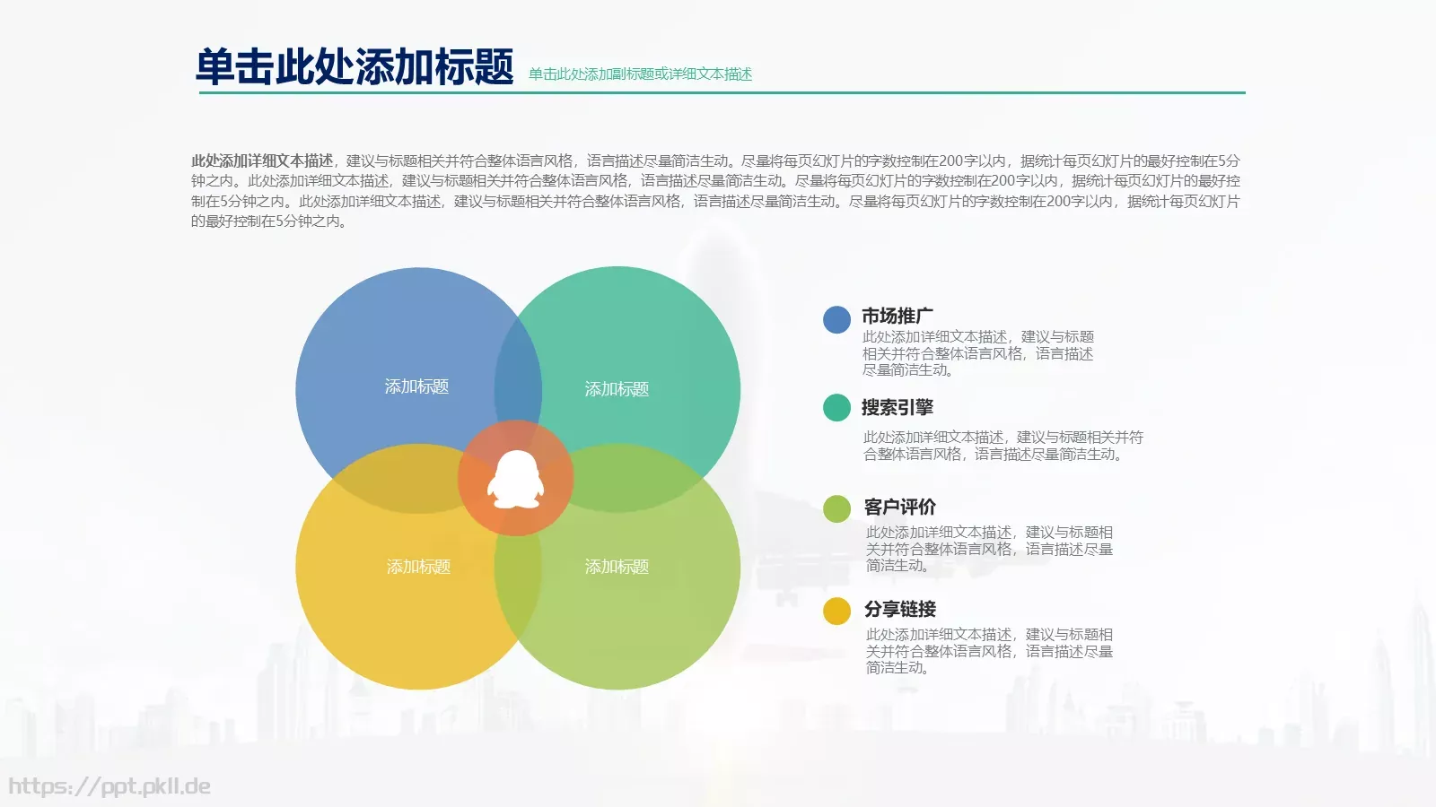 高端商业计划通用PPT模板 第 37 页预览图