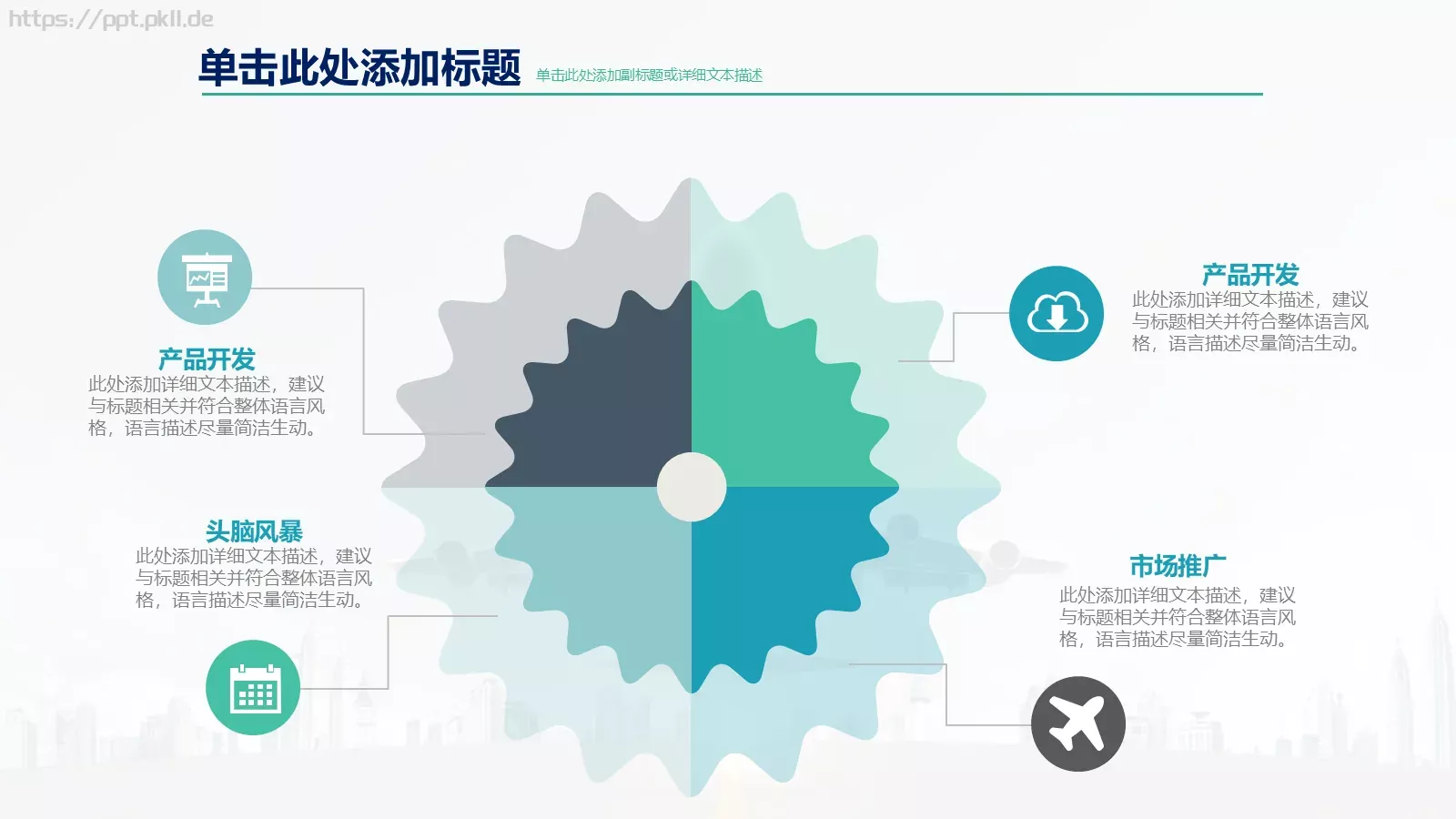 高端商业计划通用PPT模板 第 40 页预览图