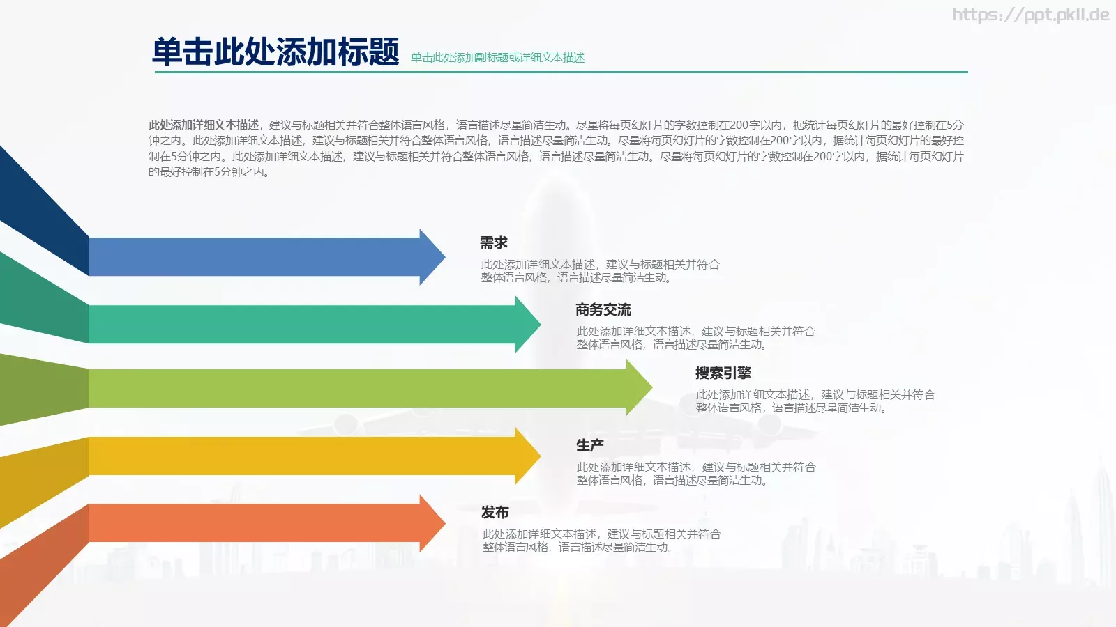 高端商业计划通用PPT模板 第 39 页预览图