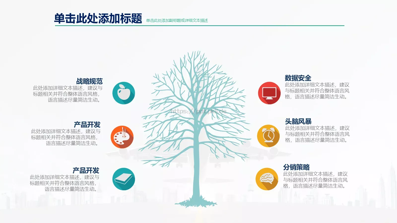高端商业计划通用PPT模板 第 43 页预览图