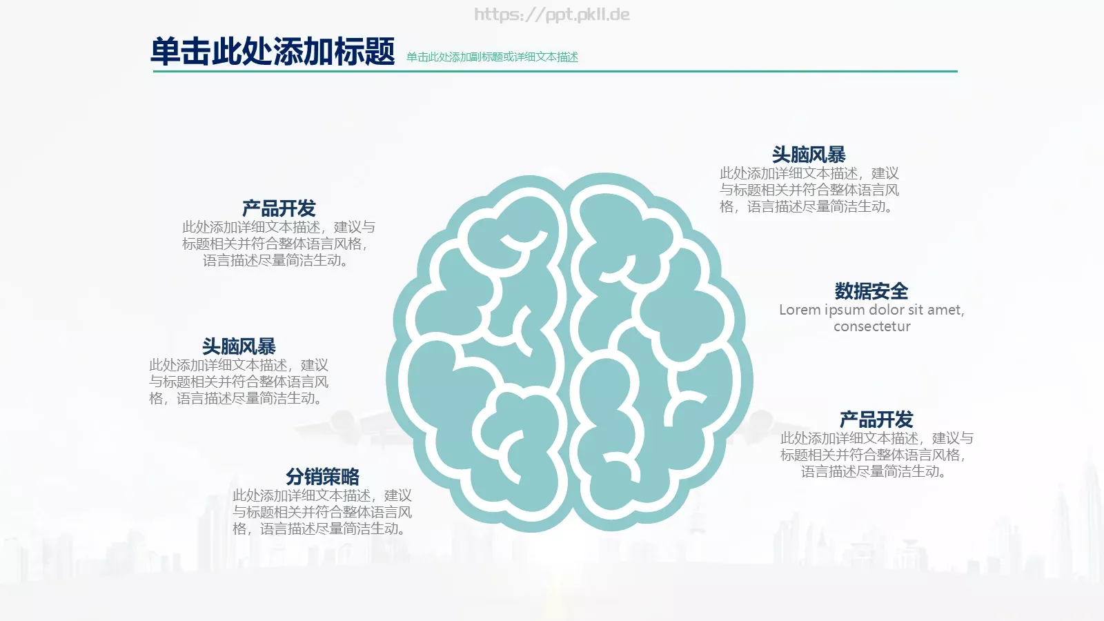 高端商业计划通用PPT模板 第 44 页预览图