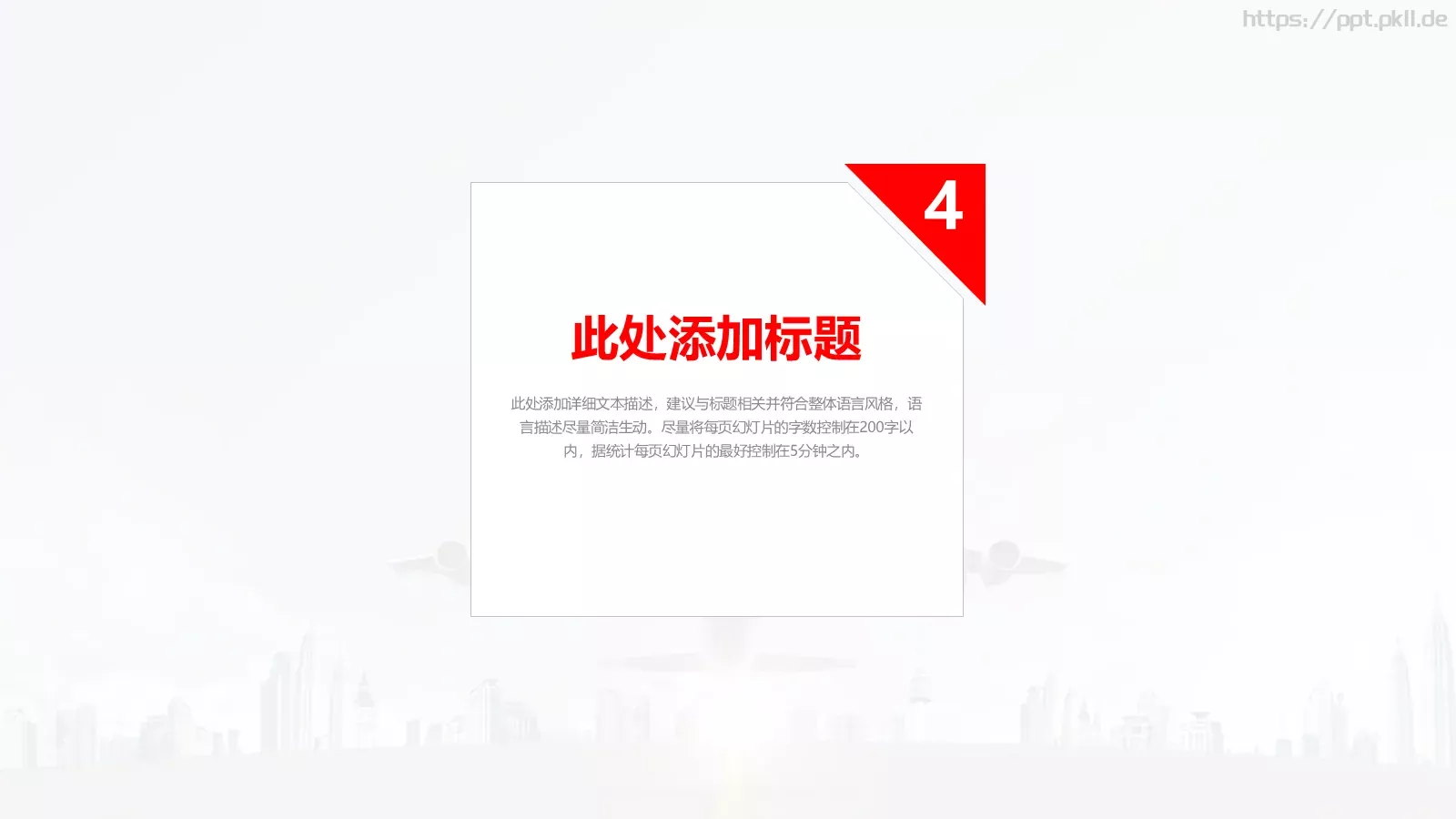 高端商业计划通用PPT模板 第 46 页预览图