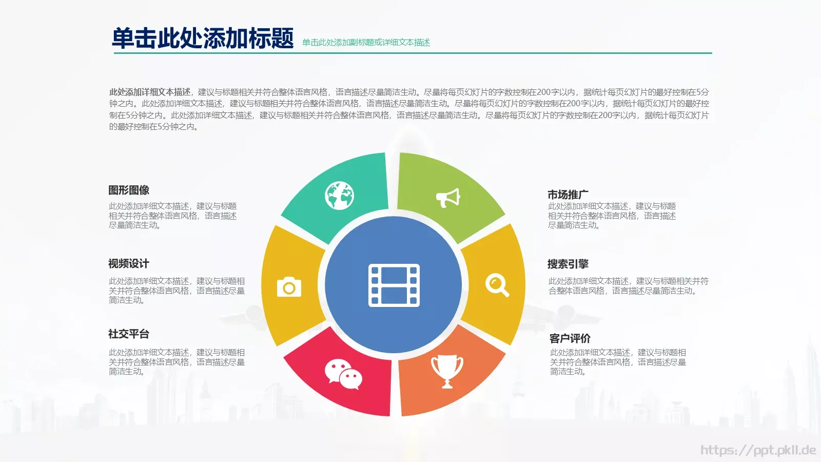 高端商业计划通用PPT模板 第 45 页预览图