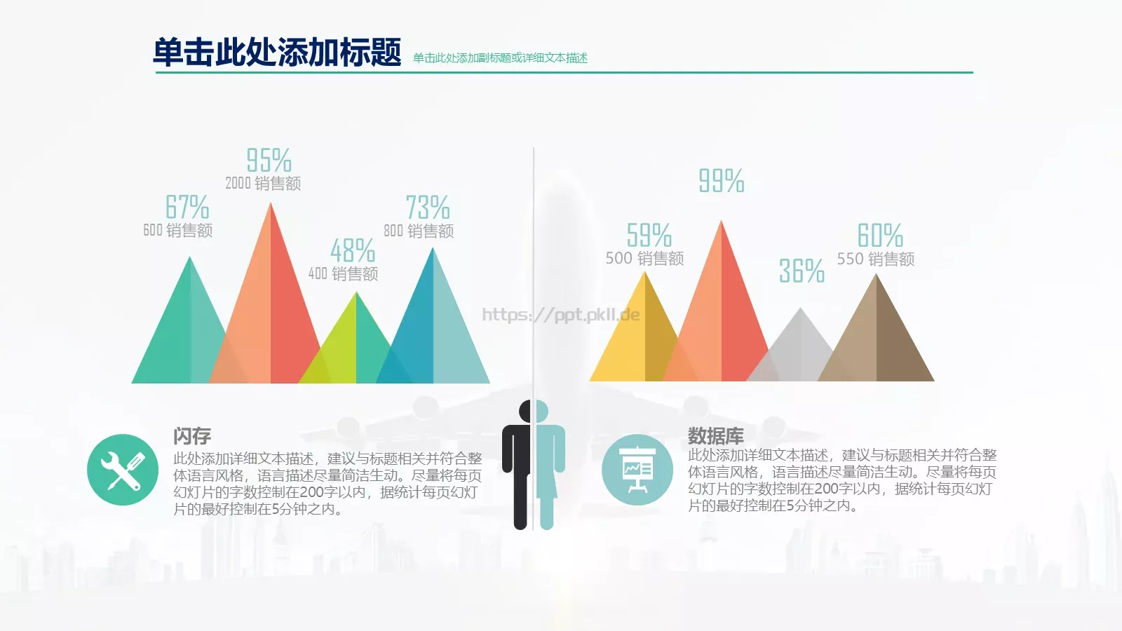 高端商业计划通用PPT模板 第 48 页预览图