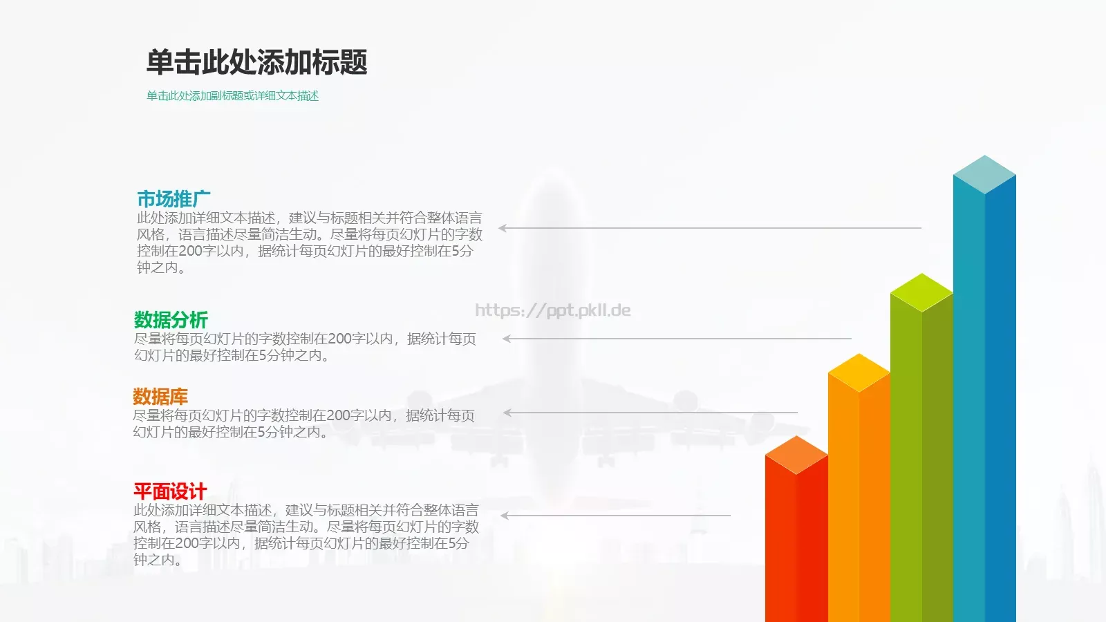 高端商业计划通用PPT模板 第 49 页预览图