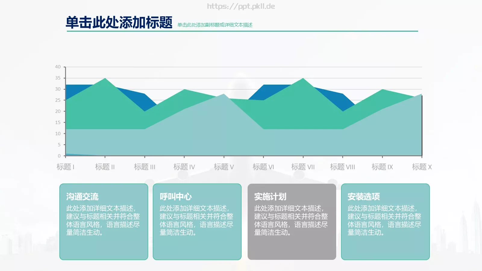 高端商业计划通用PPT模板 第 51 页预览图