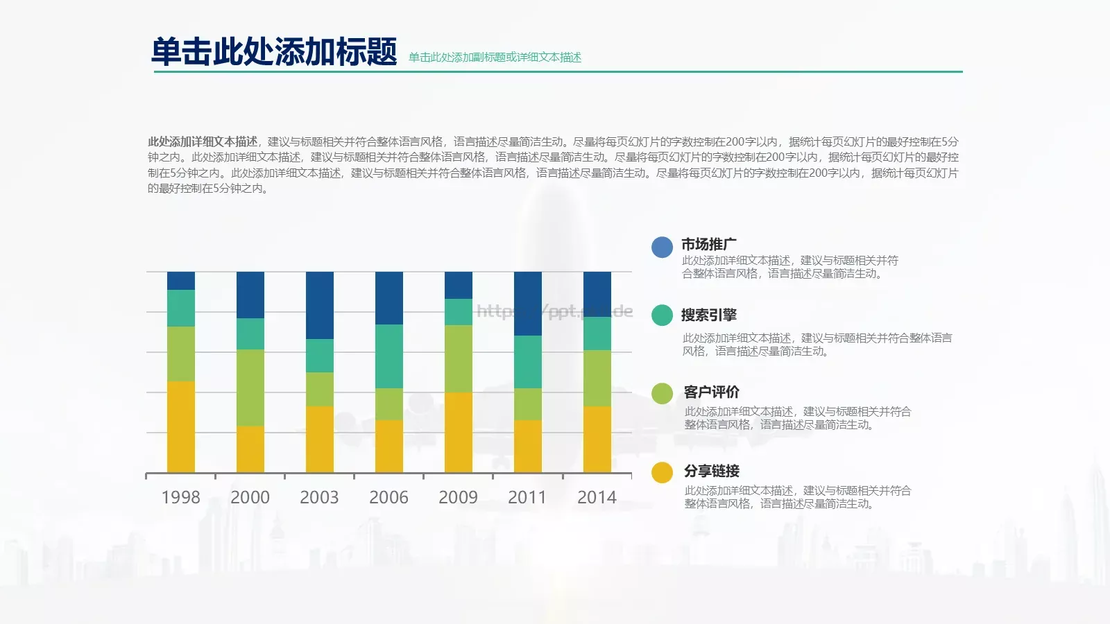 高端商业计划通用PPT模板 第 52 页预览图