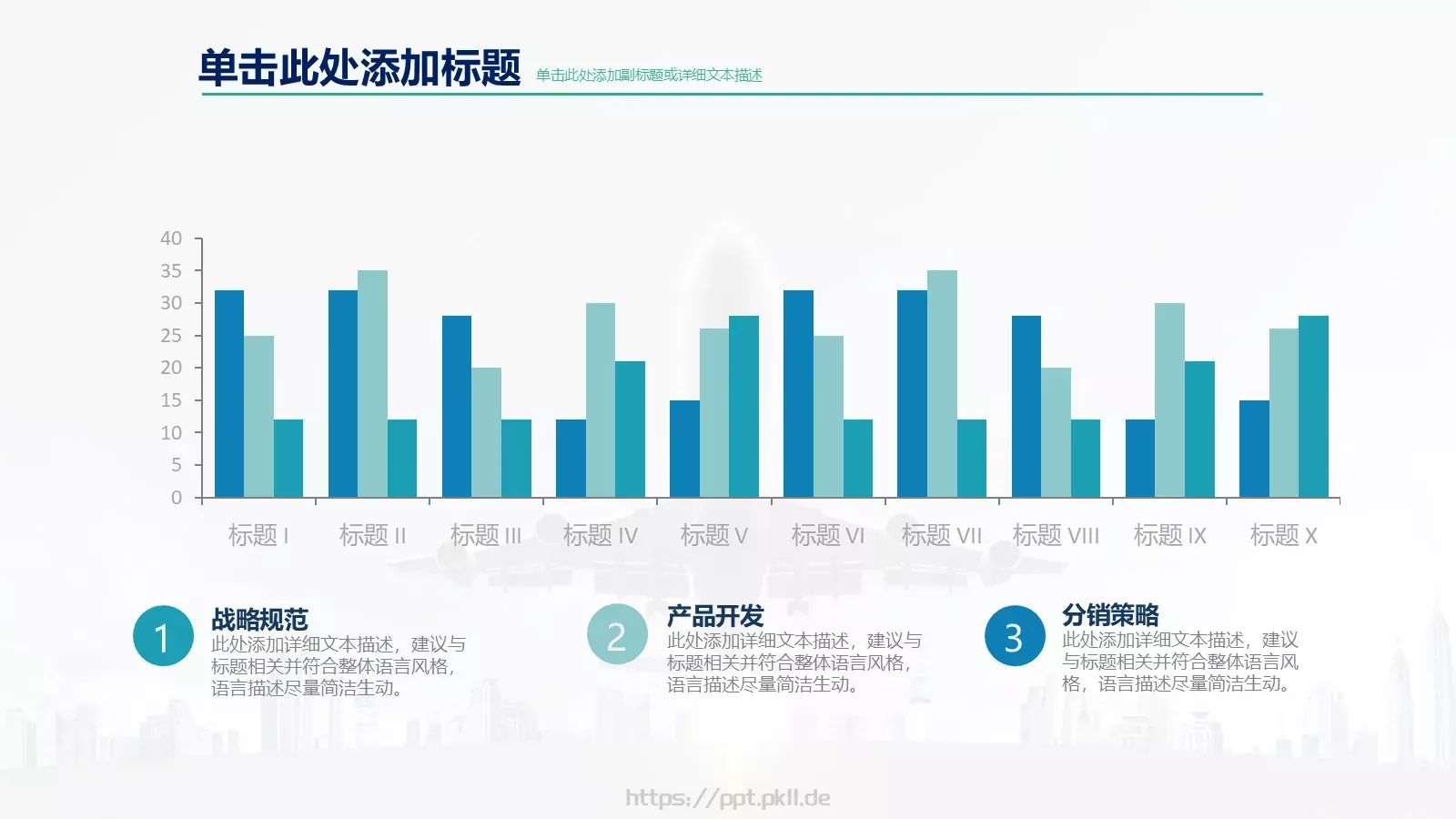 高端商业计划通用PPT模板 第 53 页预览图