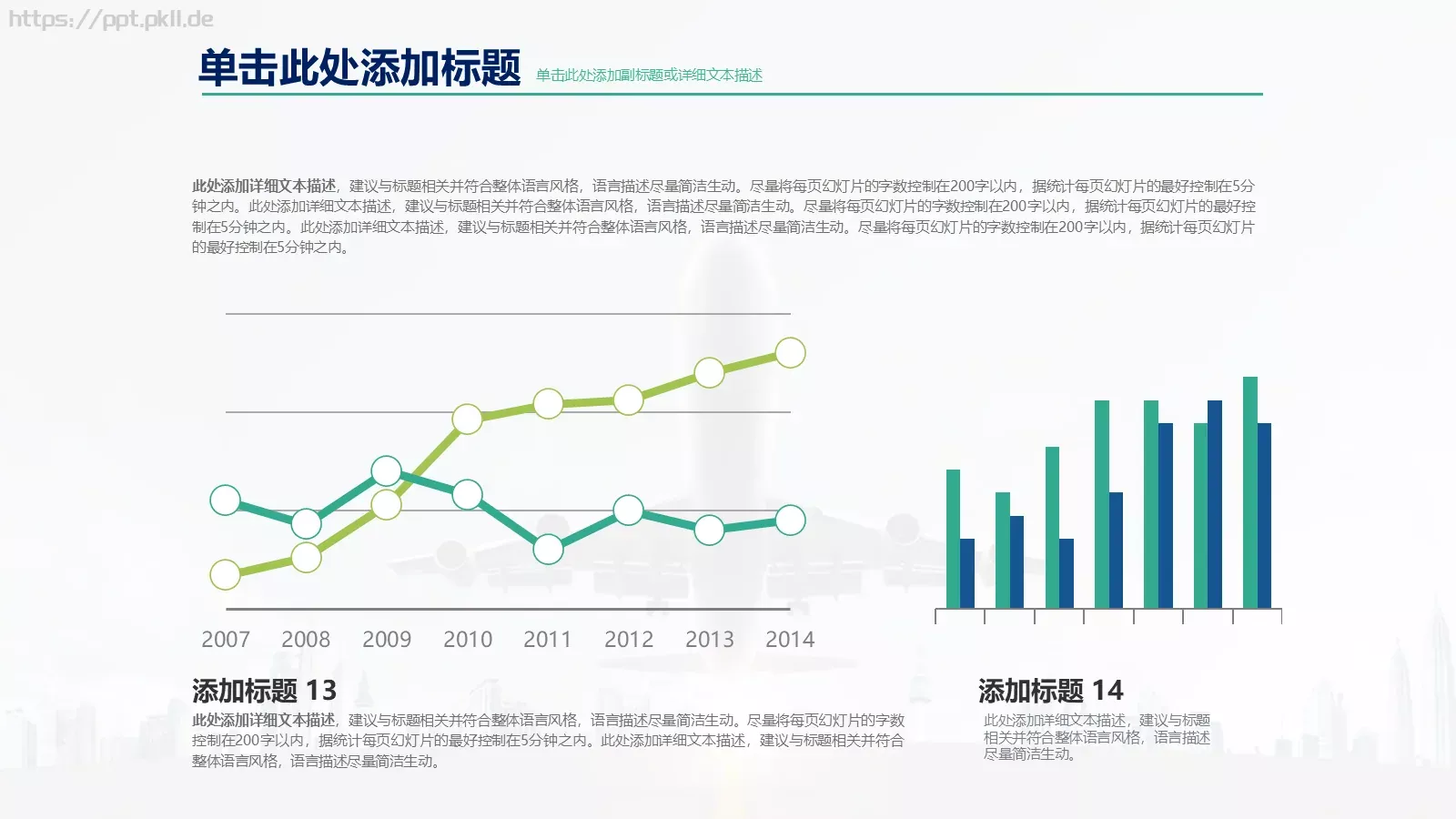高端商业计划通用PPT模板 第 57 页预览图