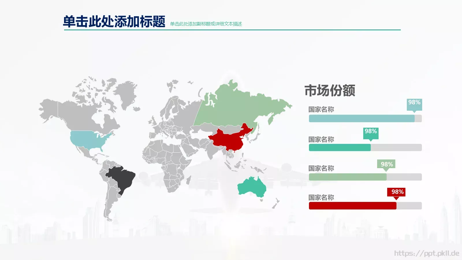 高端商业计划通用PPT模板 第 58 页预览图