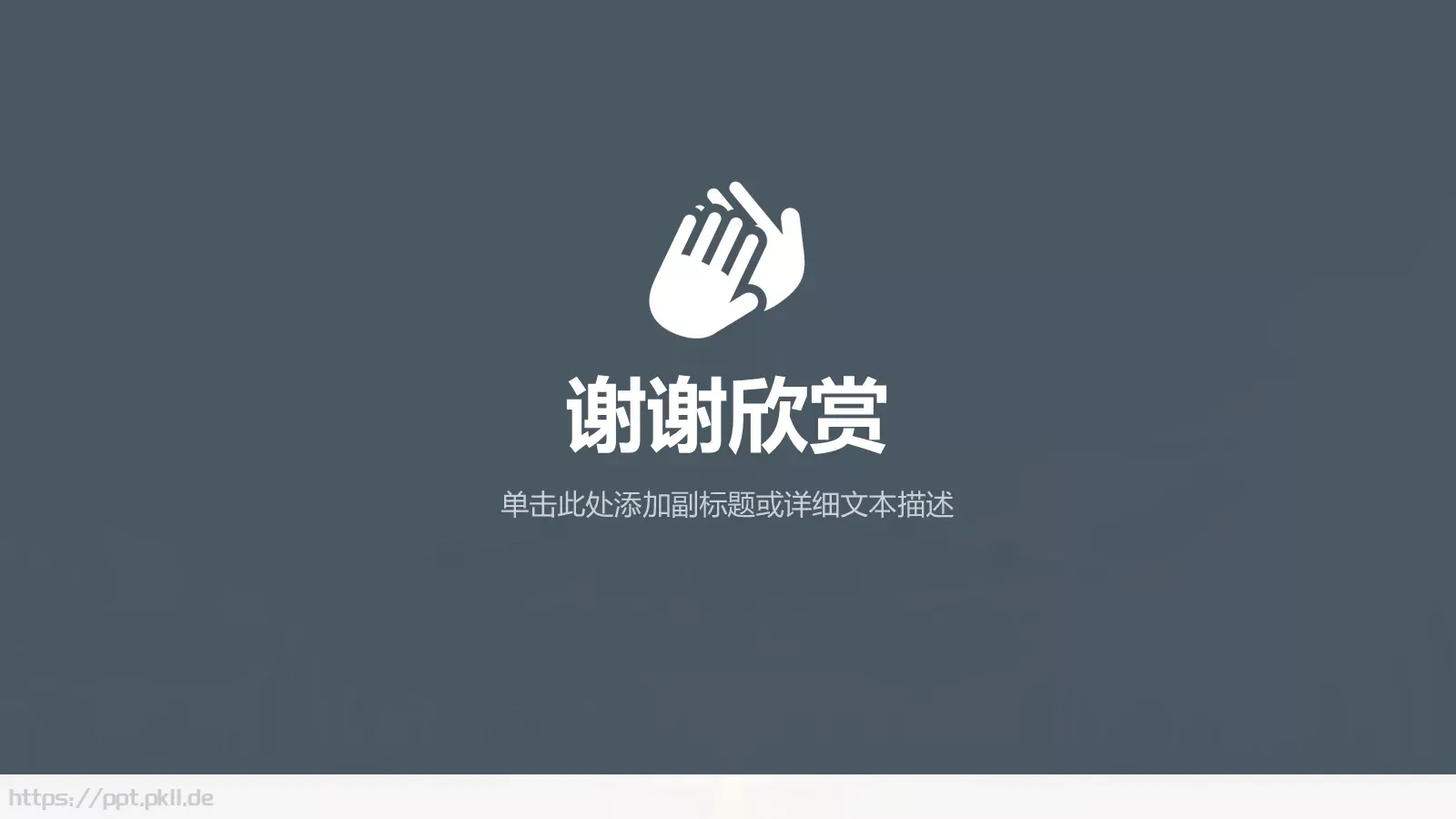 高端商业计划通用PPT模板 第 60 页预览图