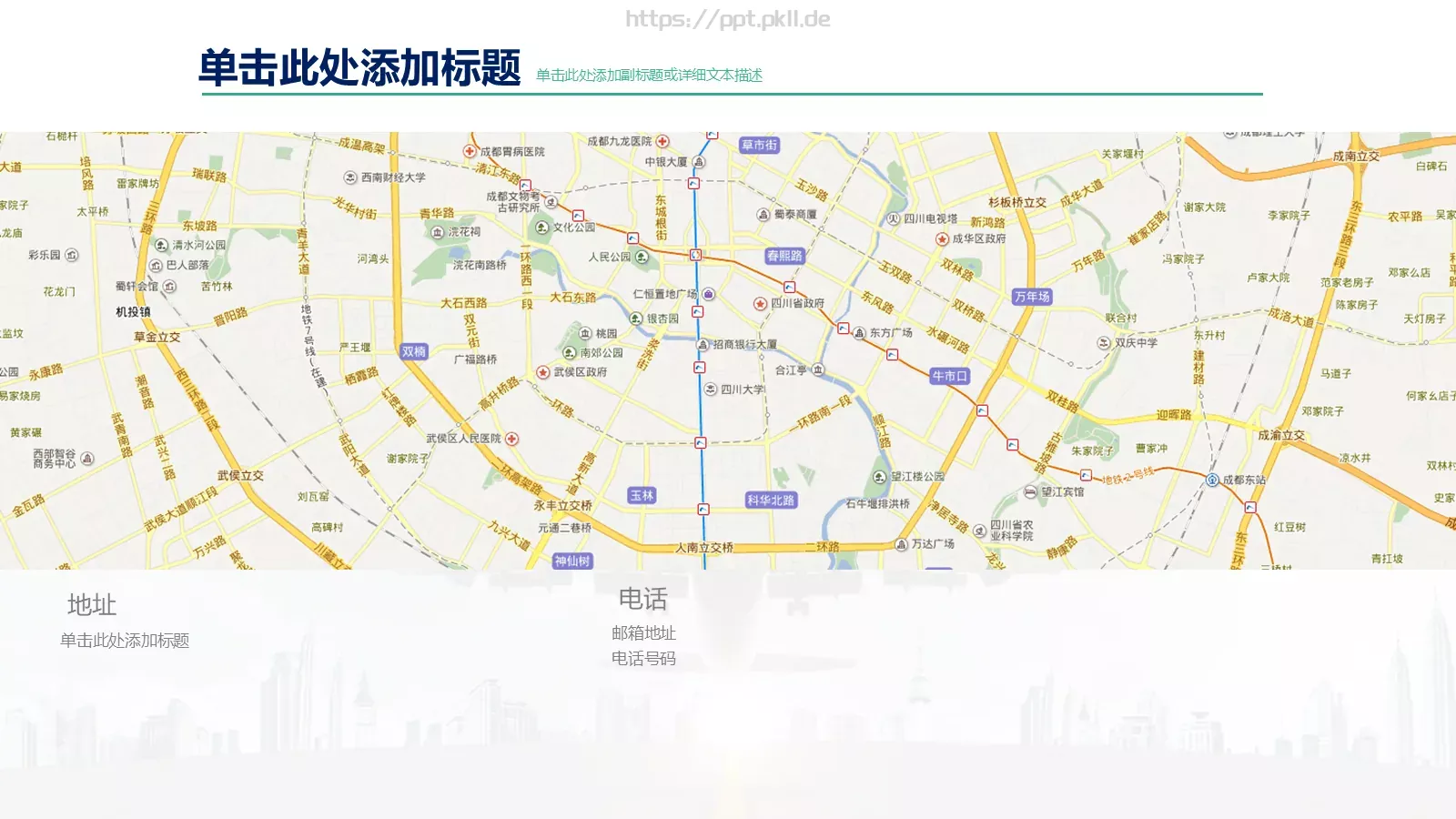 高端商业计划通用PPT模板 第 59 页预览图