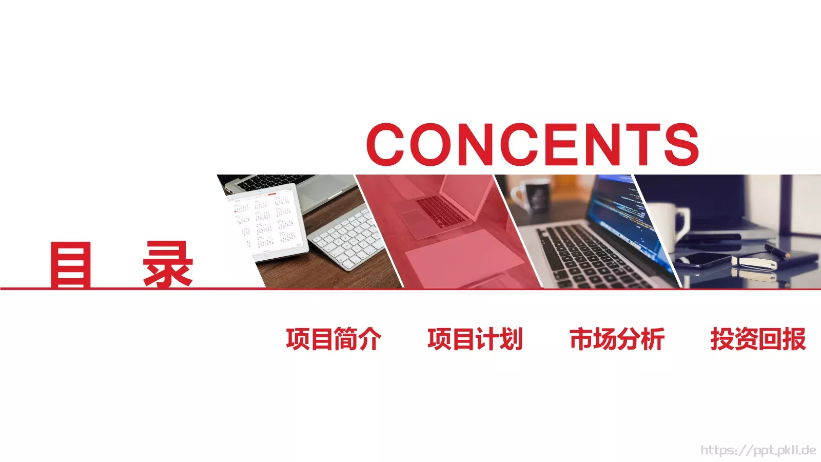 商业计划书PPT模板 第 2 页缩略图