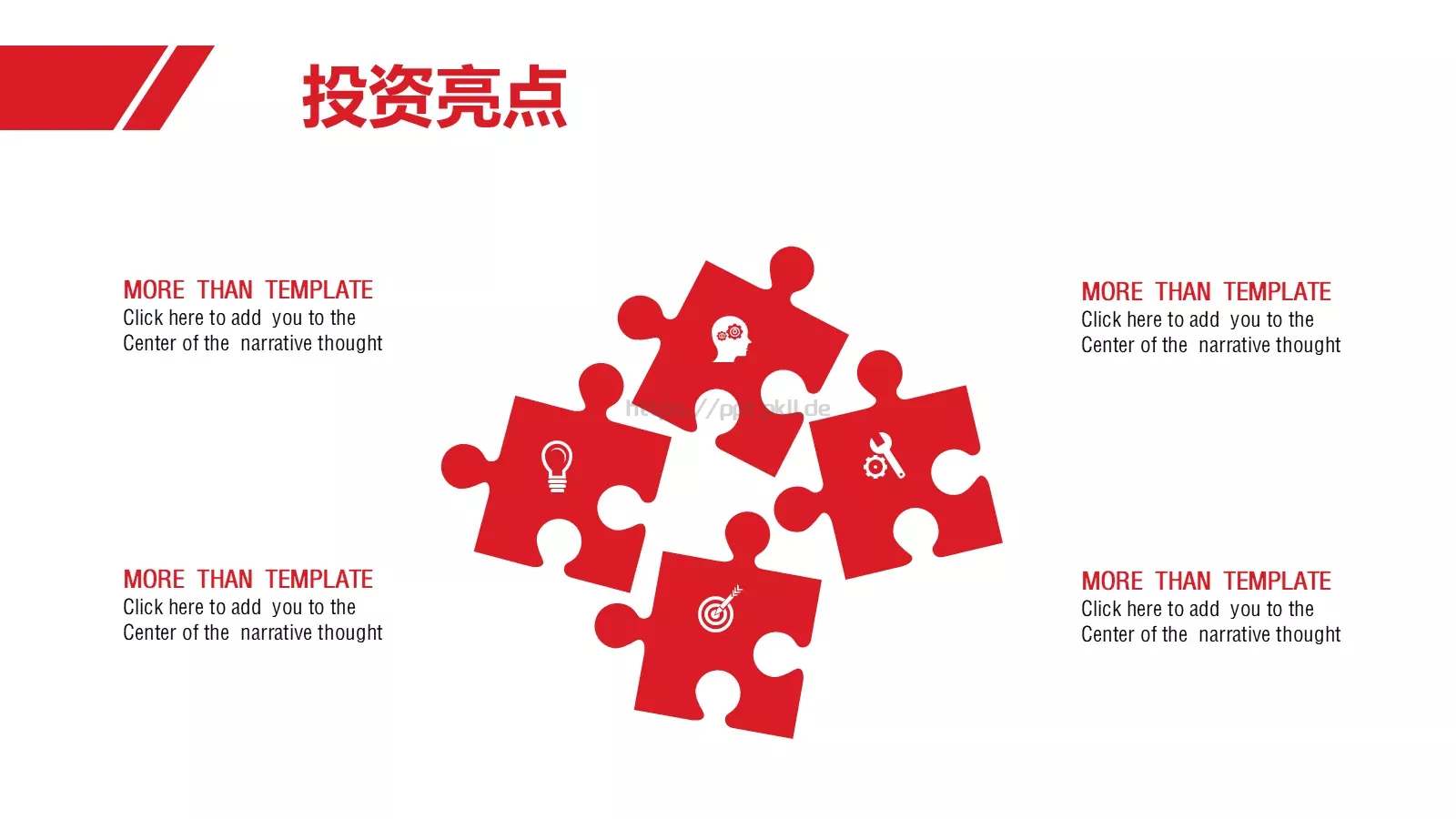 商业计划书PPT模板 第 5 页预览图