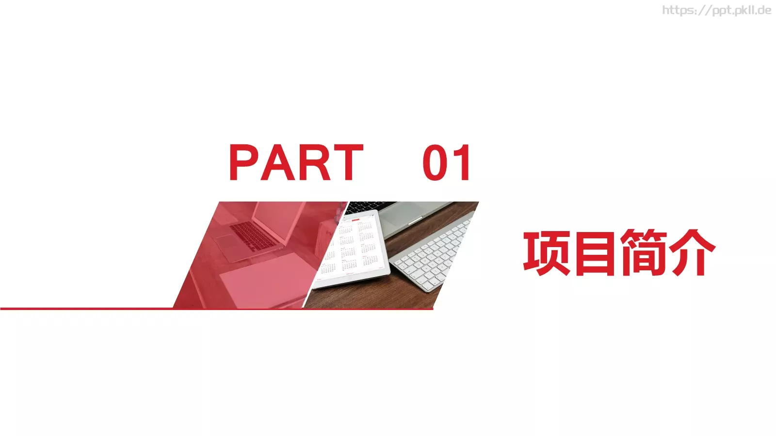 商业计划书PPT模板 第 3 页缩略图