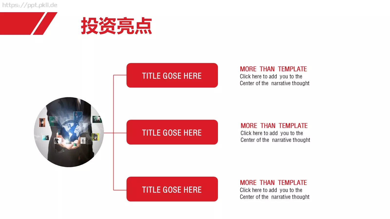 商业计划书PPT模板 第 6 页预览图