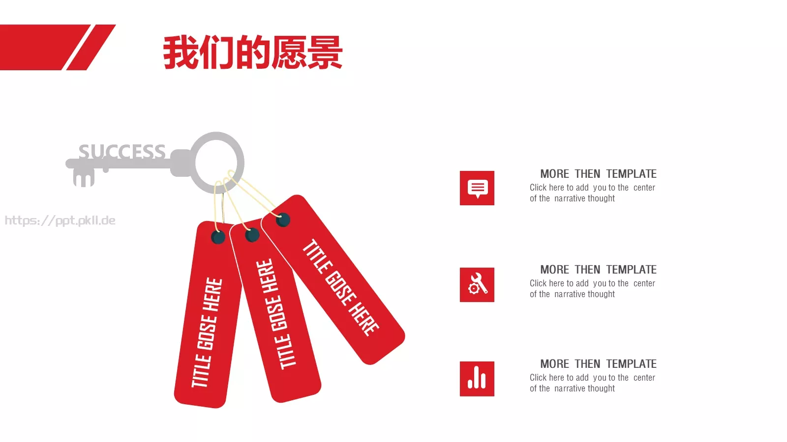 商业计划书PPT模板 第 8 页预览图