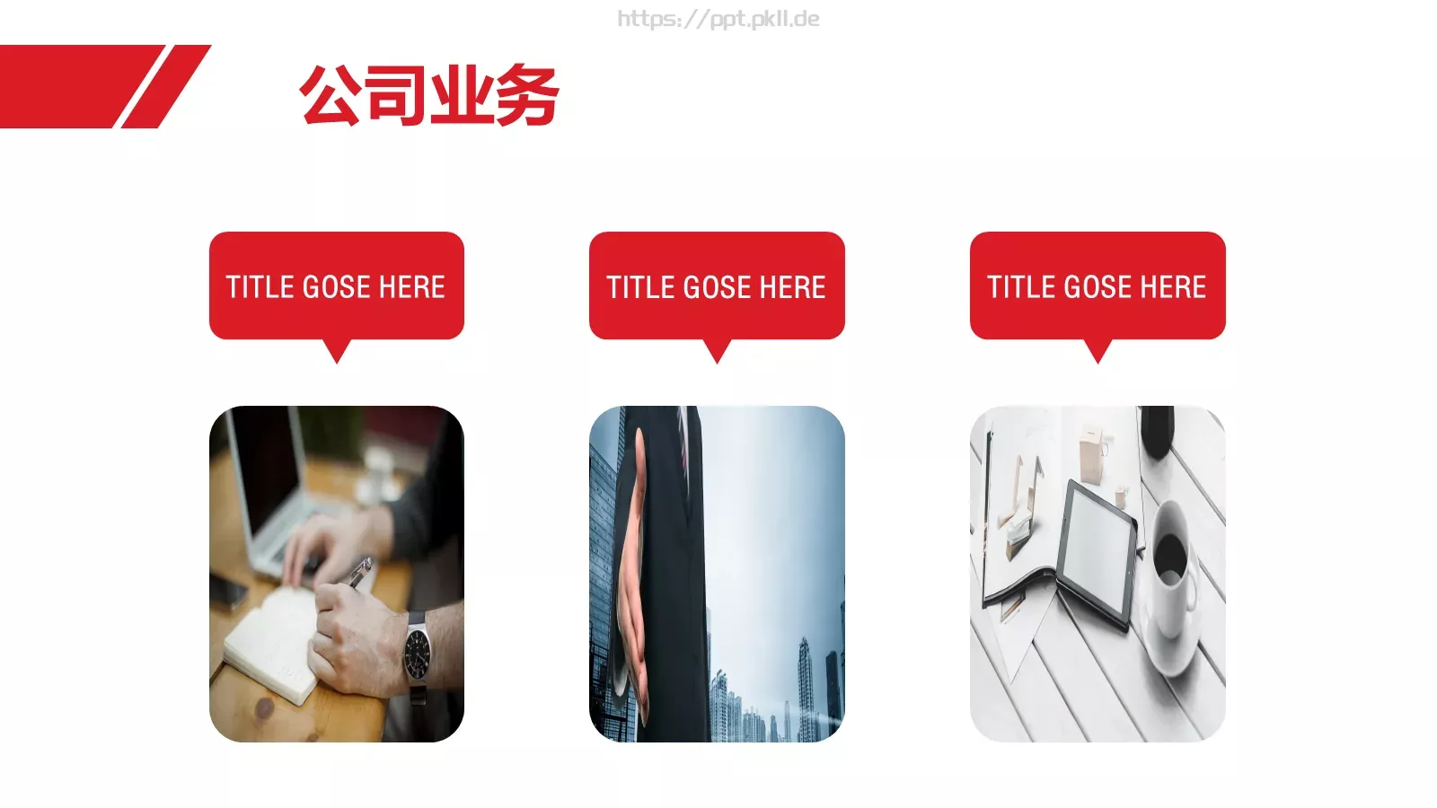 商业计划书PPT模板 第 10 页预览图