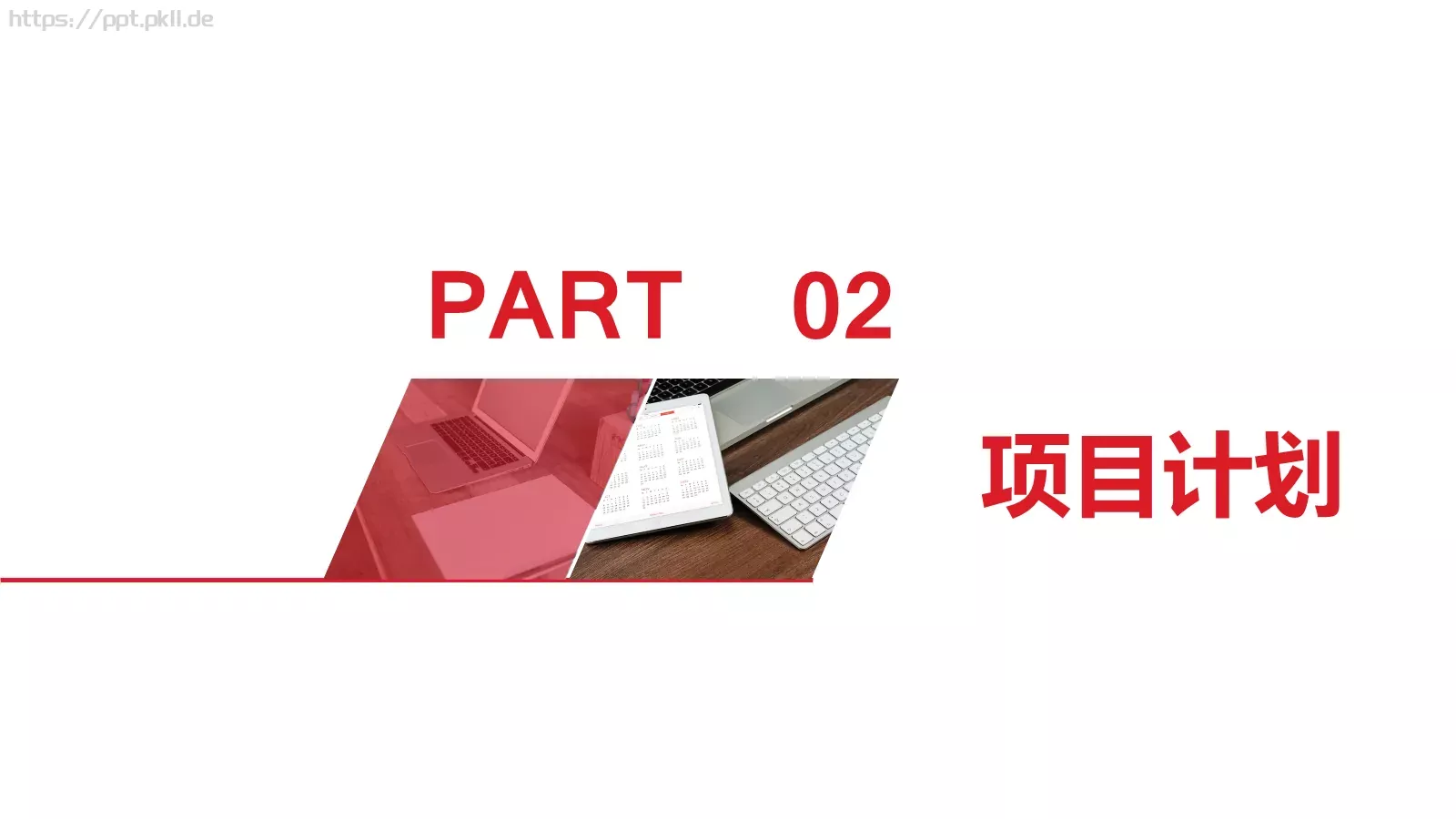 商业计划书PPT模板 第 12 页预览图