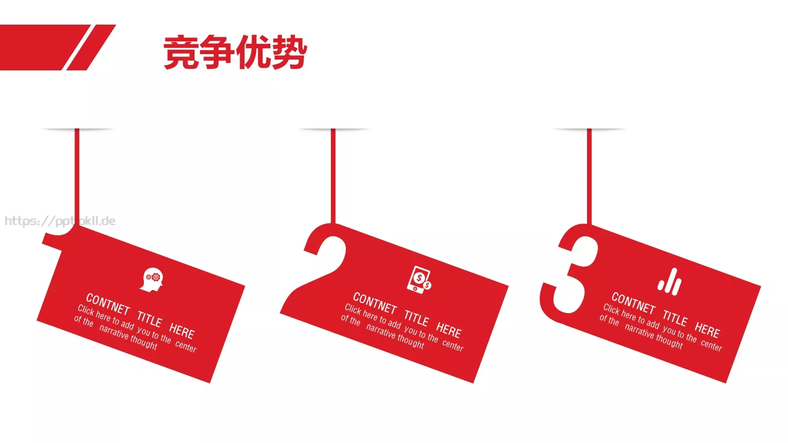 商业计划书PPT模板 第 16 页预览图