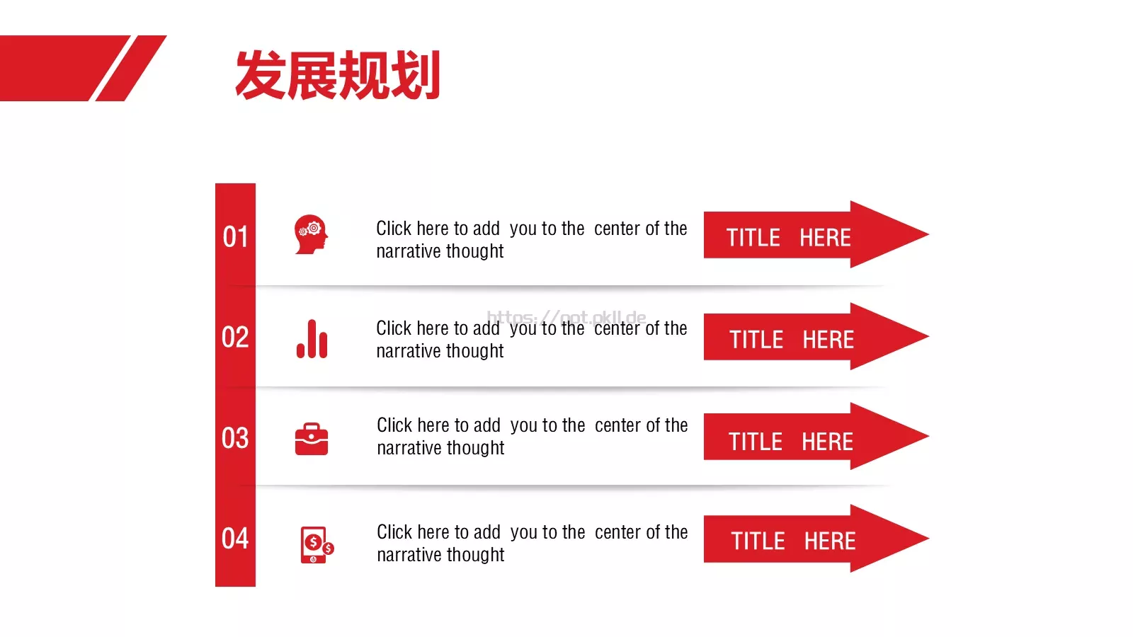 商业计划书PPT模板 第 18 页预览图