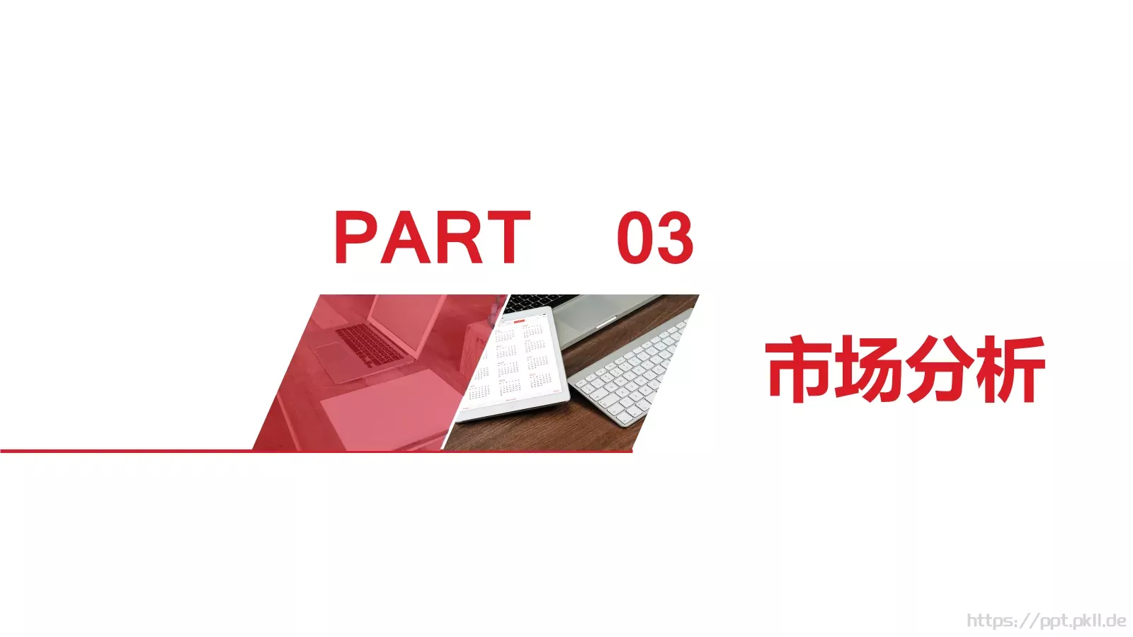 商业计划书PPT模板 第 20 页预览图